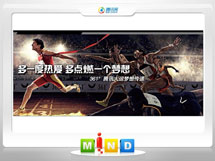 凤山361度——腾讯大运会梦想传递